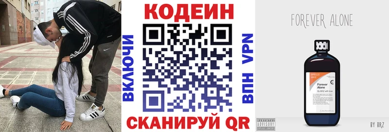 Кодеиновый сироп Lean Purple Drank  сколько стоит  Зима 